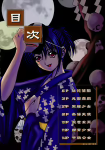 Page 8 of Kohaku Shoujo - preview thumbnail