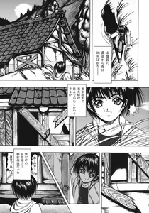 Page 85 of Kohaku Shoujo - preview thumbnail