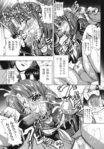 Page 87 of Kohaku Shoujo - preview thumbnail
