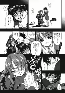 Page 91 of Kohaku Shoujo - preview thumbnail