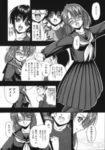 Page 92 of Kohaku Shoujo - preview thumbnail