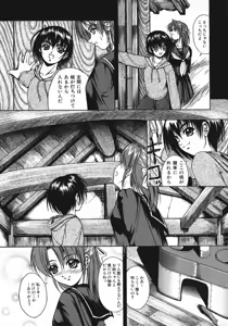 Page 93 of Kohaku Shoujo - preview thumbnail
