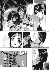 Page 10 of Kohaku Shoujo - preview thumbnail