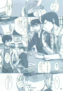 Page 3 of VINCENT LOVER. - preview thumbnail