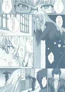 Page 14 of VINCENT LOVER. 2 - preview thumbnail