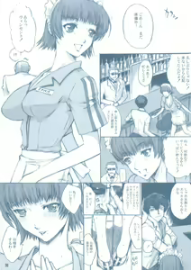 Page 5 of VINCENT LOVER. 2 - preview thumbnail