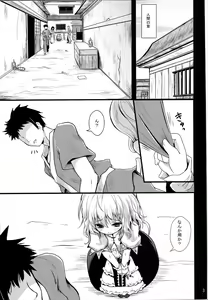 Page 3 of Kirisame Baika - preview thumbnail