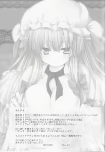 Page 21 of Patchou Love - preview thumbnail