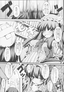 Page 5 of Patchou Love - preview thumbnail