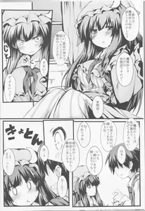 Page 8 of Patchou Love - preview thumbnail