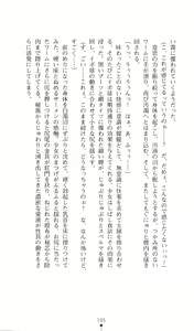Page 117 of Etsuraku no Theme Park - preview thumbnail