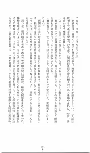 Page 168 of Etsuraku no Theme Park - preview thumbnail