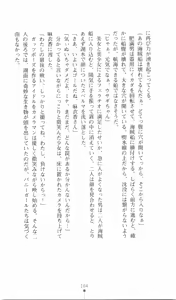 Page 176 of Etsuraku no Theme Park - preview thumbnail