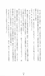 Page 247 of Etsuraku no Theme Park - preview thumbnail