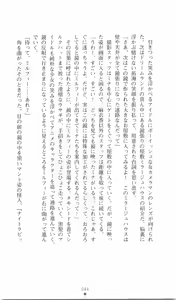 Page 56 of Etsuraku no Theme Park - preview thumbnail