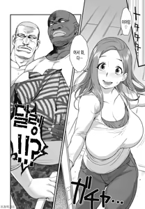 Page 3 of Good Wife - preview thumbnail