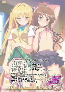 Page 14 of Yami to Mikan no Harem Project | 야미와 미캉의 하렘프로젝트 - preview thumbnail