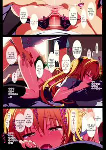 Page 6 of Yami to Mikan no Harem Project | 야미와 미캉의 하렘프로젝트 - preview thumbnail