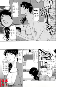 Page 3 of 春哥大战曾哥 - preview thumbnail