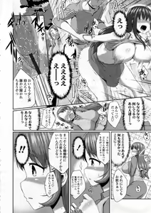Page 176 of COMIC Tenma 2012-06 - preview thumbnail