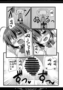 Page 24 of Rokkachan no Naka ni, Byoutekina Ryou no sei wo Sosogitai! - preview thumbnail