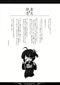 Page 4 of Rokkachan no Naka ni, Byoutekina Ryou no sei wo Sosogitai! - preview thumbnail
