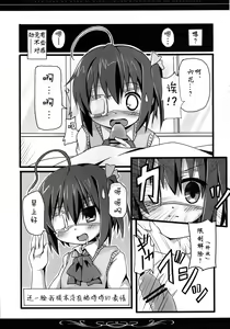 Page 5 of Rokkachan no Naka ni, Byoutekina Ryou no sei wo Sosogitai! - preview thumbnail