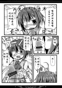 Page 8 of Rokkachan no Naka ni, Byoutekina Ryou no sei wo Sosogitai! - preview thumbnail