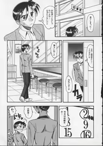 Page 117 of Hahaoya Ga Onna Ni Naru Toki - preview thumbnail