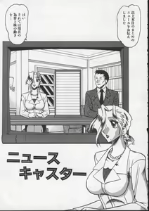 Page 23 of Hahaoya Ga Onna Ni Naru Toki - preview thumbnail