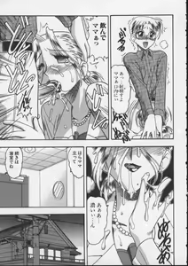 Page 31 of Hahaoya Ga Onna Ni Naru Toki - preview thumbnail