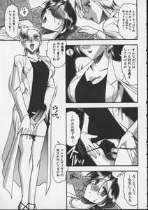 Page 47 of Hahaoya Ga Onna Ni Naru Toki - preview thumbnail