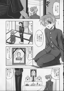 Page 73 of Hahaoya Ga Onna Ni Naru Toki - preview thumbnail