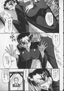 Page 77 of Hahaoya Ga Onna Ni Naru Toki - preview thumbnail