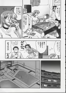 Page 87 of Hahaoya Ga Onna Ni Naru Toki - preview thumbnail