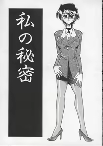 Page 9 of Hahaoya Ga Onna Ni Naru Toki - preview thumbnail