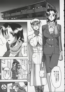 Page 99 of Hahaoya Ga Onna Ni Naru Toki - preview thumbnail