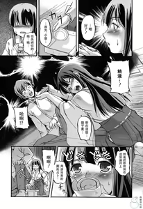 Page 117 of Toshiue-ism - preview thumbnail