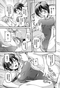 Page 41 of Toshiue-ism - preview thumbnail