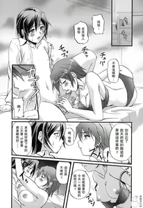 Page 66 of Toshiue-ism - preview thumbnail
