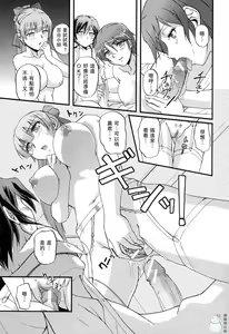 Page 73 of Toshiue-ism - preview thumbnail