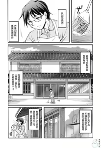 Page 10 of Toshiue-ism - preview thumbnail