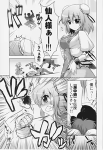 Page 3 of Kasen-chan to Issho ni Shugyou - preview thumbnail