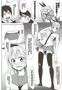 Page 3 of Ashikoki - preview thumbnail