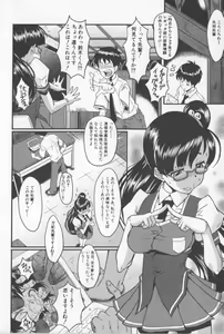 Page 56 of AHE-CAN! - preview thumbnail