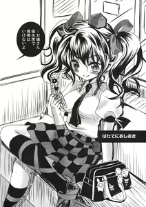 Page 2 of Touhou Rakugakichou 3 - preview thumbnail