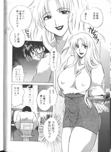 Page 117 of Hakui ni Himeta Ura Karte - preview thumbnail