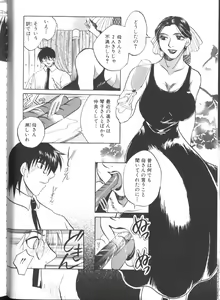 Page 137 of Hakui ni Himeta Ura Karte - preview thumbnail