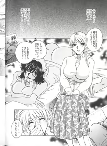 Page 53 of Hakui ni Himeta Ura Karte - preview thumbnail