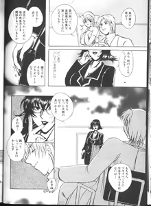 Page 75 of Hakui ni Himeta Ura Karte - preview thumbnail
